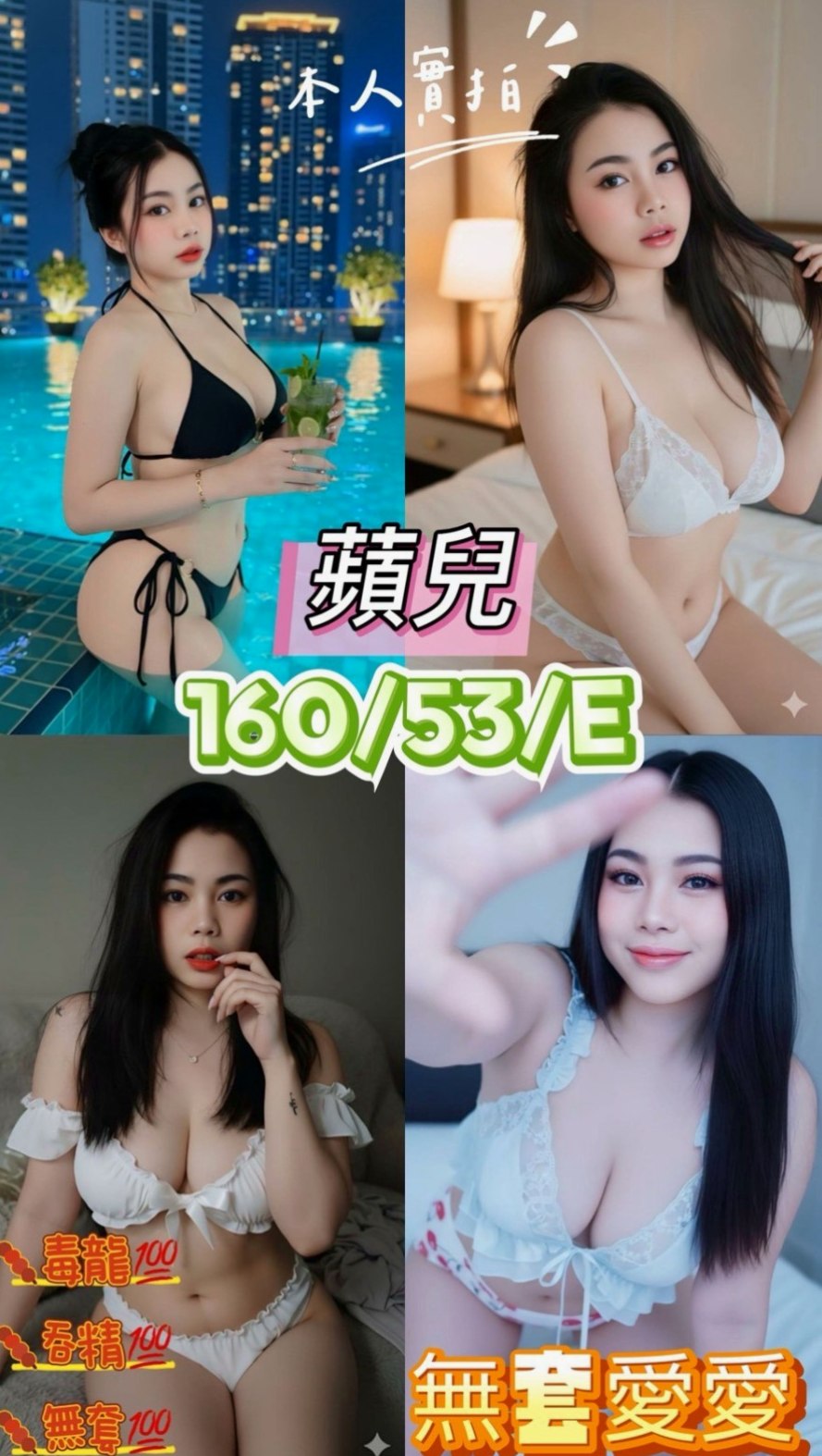 美蓮——林園按摩——淫蕩輕熟女——身高165cm——體重46kg——胸圍C罩杯——年齡22歲——有配合變裝喔有想要嘗試變裝的哥哥可以自帶服裝喔！什麼樣的她都可以 看你能不能想出來只有你想不到